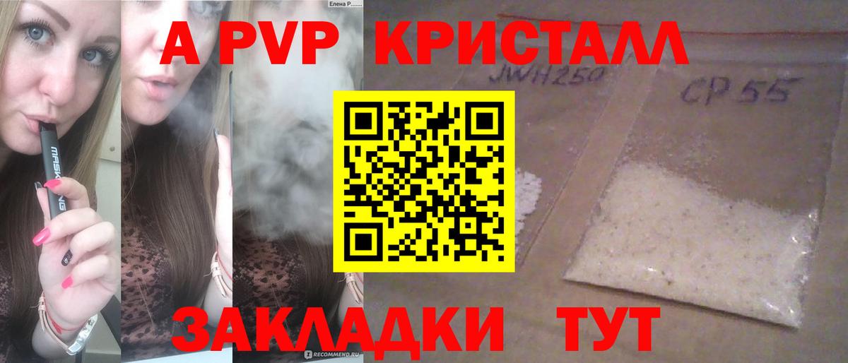 Alfa_PVP Соль Гурьевск
