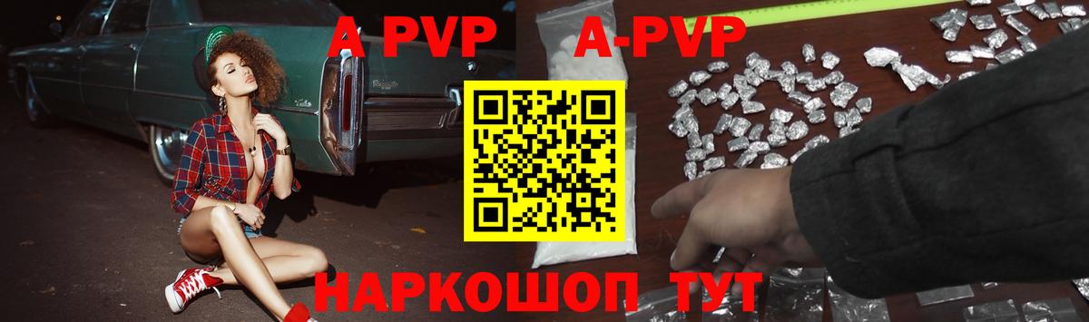 где можно купить   A-PVP  Вход с VPN  Гурьевск  Alpha PVP Crystall  Alpha-PVP Соль 