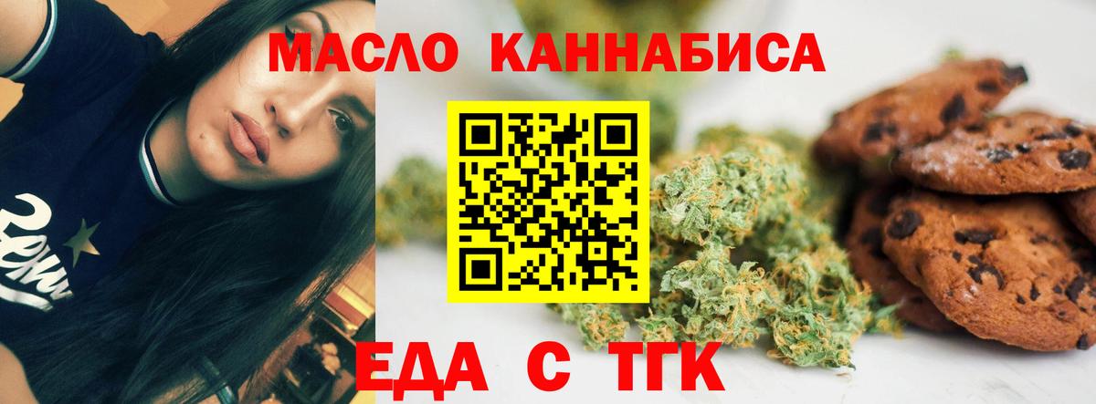 Canna-Cookies конопля  Вход с VPN  Гурьевск 