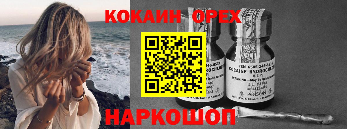 Cocaine Перу Гурьевск