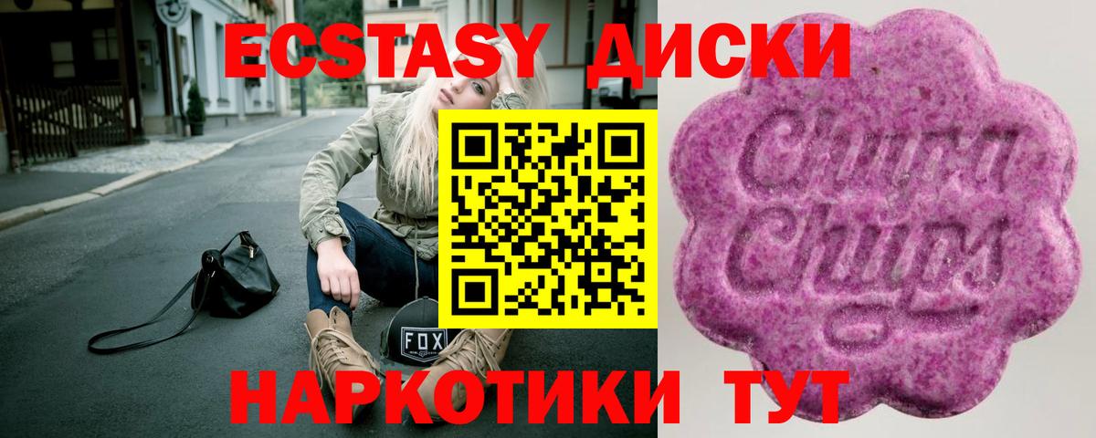 Ecstasy  Ecstasy 280 MDMA  Ecstasy Cube  Вход с VPN  Гурьевск 
