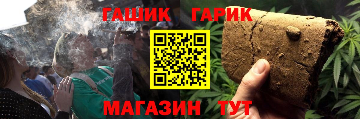 ГАШИШ Изолятор Гурьевск