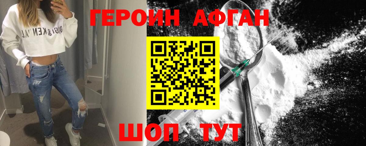 ГЕРОИН  ГЕРОИН белый  Вход с VPN  Гурьевск 