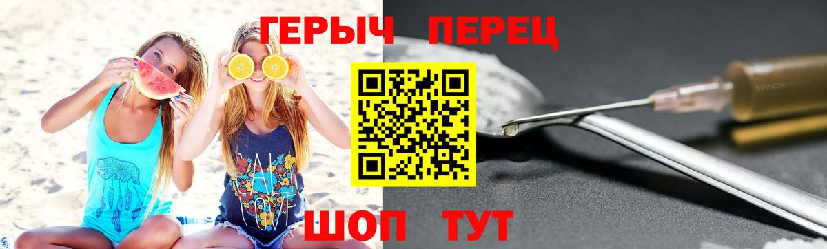 ГЕРОИН Heroin Гурьевск