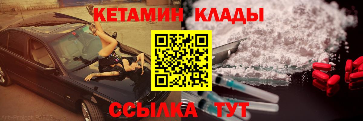 Кетамин VHQ Гурьевск