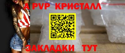 а пвп мука Малгобек