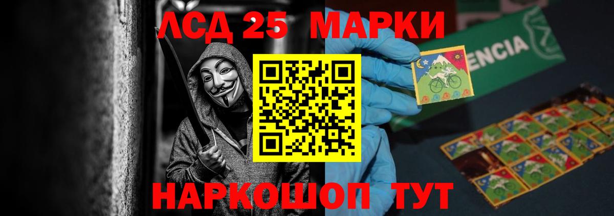 Лсд 25 экстази кислота Гурьевск