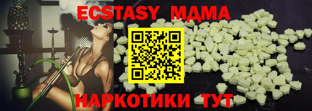 MDMA crystal  MDMA VHQ  Вход с VPN  Гурьевск 