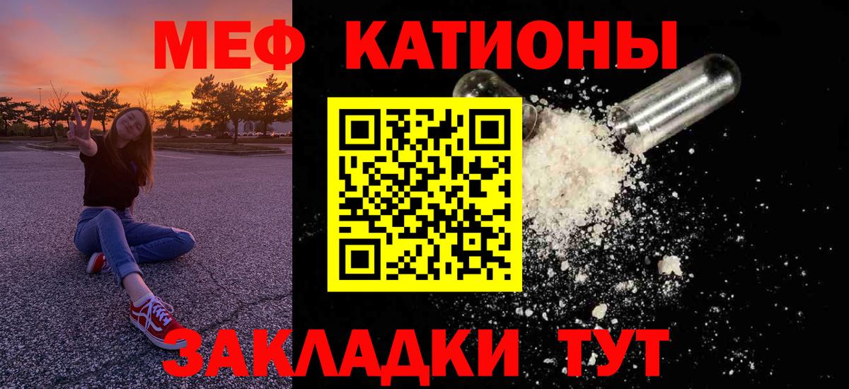 Мефедрон  Гурьевск