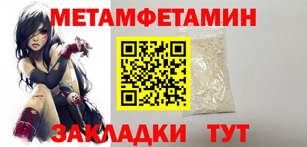 Гурьевск  Первитин мет  Вход с VPN 