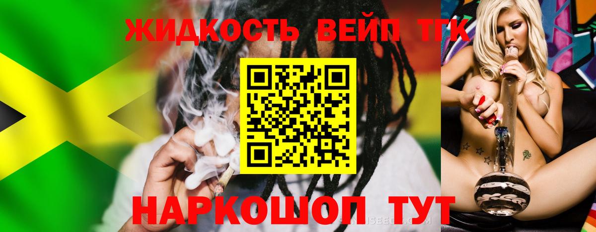 ТГК концентрат Гурьевск